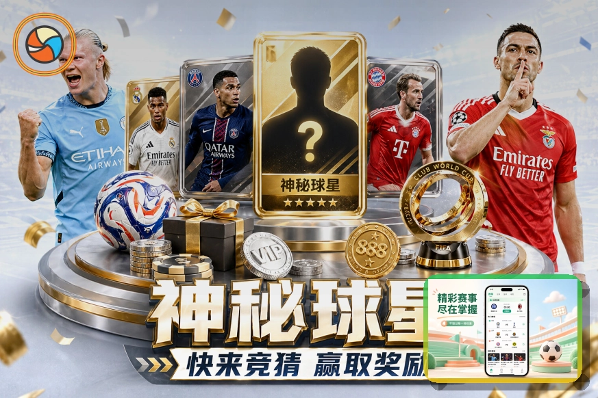 2026美加墨世界杯淘汰赛晋级赛程图